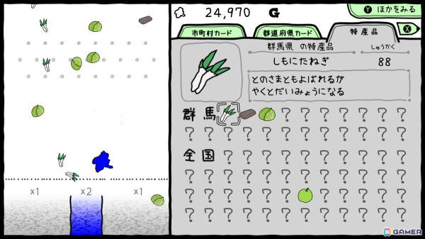 「ぐんまのやぼう わたしもあなたもぐんまけん 令和2年国勢調査対応版」がSwitch/Steam向けに制作決定！現行版の配信終了と390（サンキュー）円セールが開催の画像6