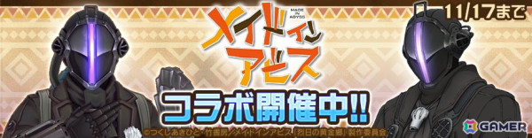 「#コンパス」で「メイドインアビス」とのコラボが開催！新コラボヒーローとして「ボンドルド」が登場の画像1