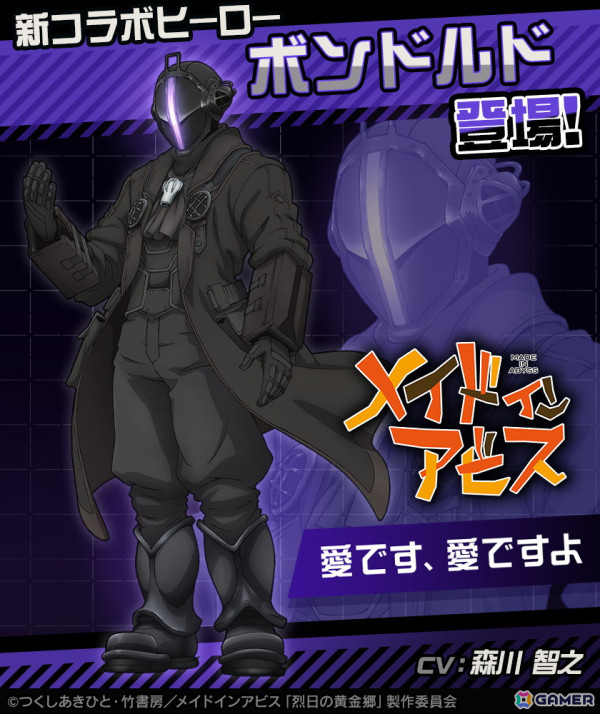 メイドインアビス 黎明卿ボンドルド 完成品フィギュア 新品未開封