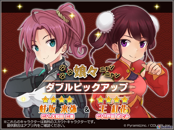 「アリス・ギア・アイギス」にファクター「籠目深沙希【ネクスト】」と「新谷芹菜【ネクスト】」が登場！限定コスが手に入るイベント「幻影娘々」も開催の画像3