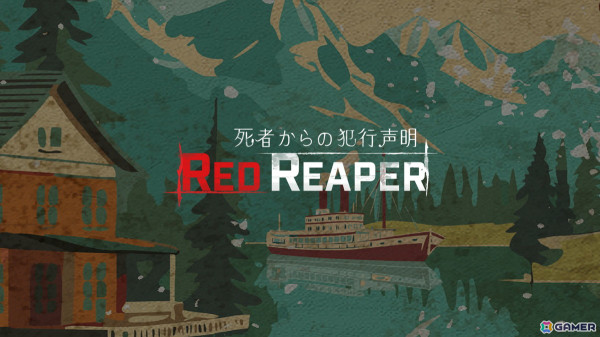 Web探索型謎解きADV「Red Reaper～死者からの犯行声明～」が再リリース！新エンディングと実況者向けの「スピードモード」を新たに追加の画像1