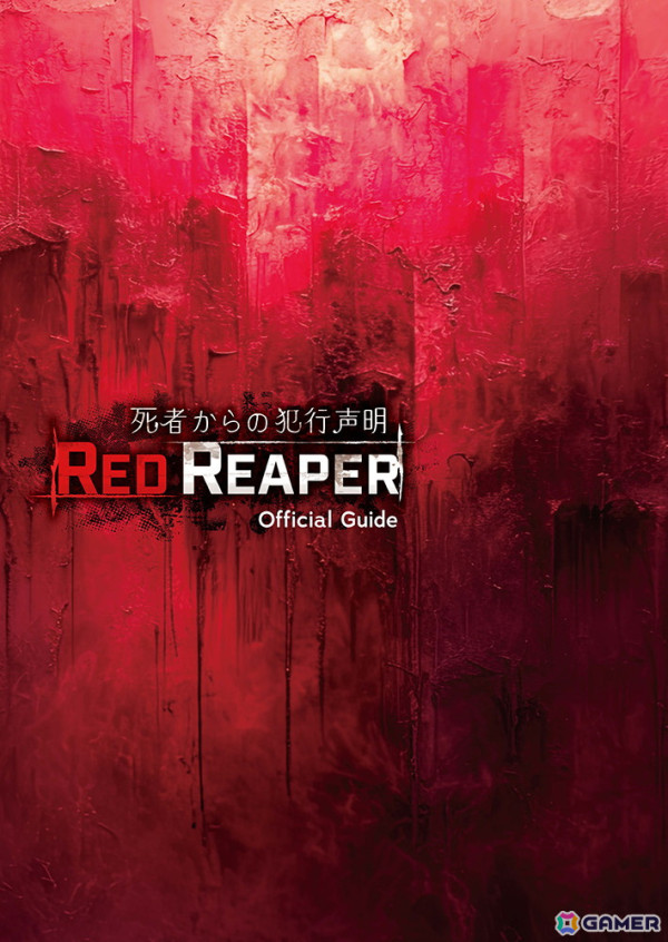 Web探索型謎解きADV「Red Reaper～死者からの犯行声明～」が再リリース！新エンディングと実況者向けの「スピードモード」を新たに追加の画像3