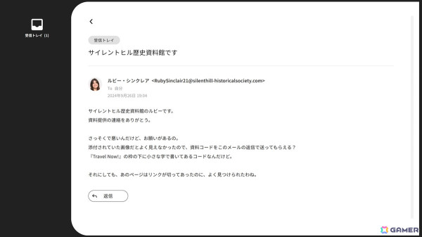 Web探索型謎解きADV「Red Reaper～死者からの犯行声明～」が再リリース！新エンディングと実況者向けの「スピードモード」を新たに追加の画像7