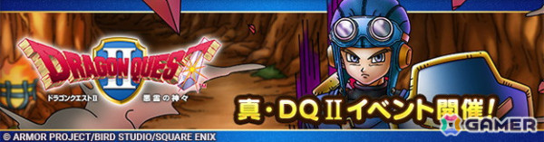 「ドラゴンクエストタクト」で「真・ドラゴンクエストII イベント」が開催！新キャラクター「ローレシアの王子」が登場の画像1
