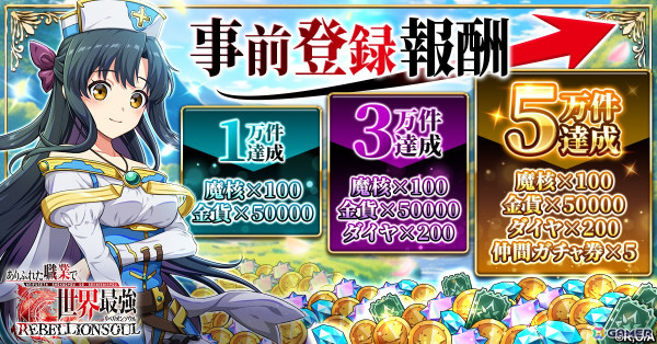 ファンタジーRPG「ありふれた職業で世界最強 リベリオンソウル」の事前登録がG123で開始！ゲーム限定のヒロインイラストも多数登場の画像2