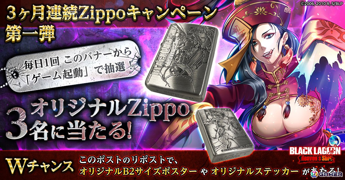 BLACK LAGOON　DMMスクラッチ　Wチャンス　レヴィ　ガンスタンド BLACK LAGOON DMMスクラッチ Wチャンス レヴィ ガンスタンド