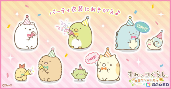 「すみっコぐらし 農園つくるんです」リリース4周年記念キャンペーンが開催！“ガーデンパーティ”をテーマにした新作デコが登場の画像4