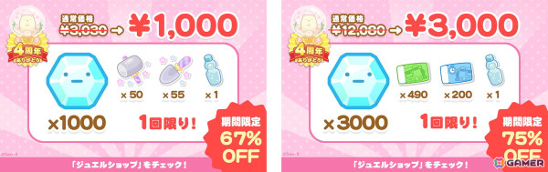 「すみっコぐらし 農園つくるんです」リリース4周年記念キャンペーンが開催！“ガーデンパーティ”をテーマにした新作デコが登場の画像6