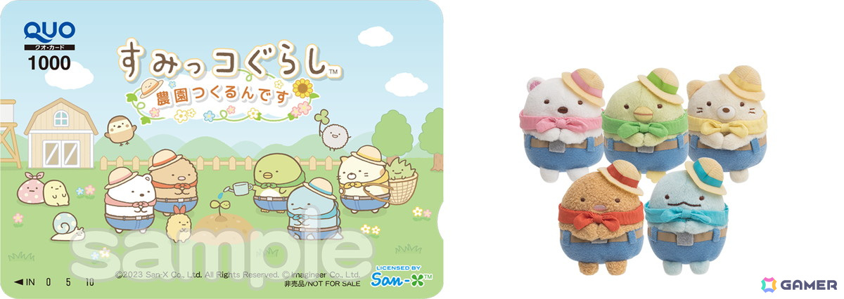 すみっコぐらし 農園つくるんです てのり ぬいぐるみ 当選品 非売品