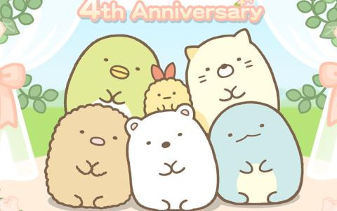 「すみっコぐらし 農園つくるんです」リリース4周年記念キャンペーンが開催！“ガーデンパーティ”をテーマにした新作デコが登場