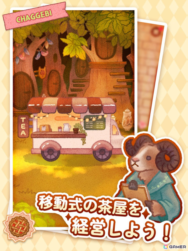 育成＆カフェ経営シミュレーションゲーム「チャッケビ茶屋」が日本語に対応！ぷにぷにしたお茶のおばけ“チャッケビ”と一緒にお茶づくりの画像4