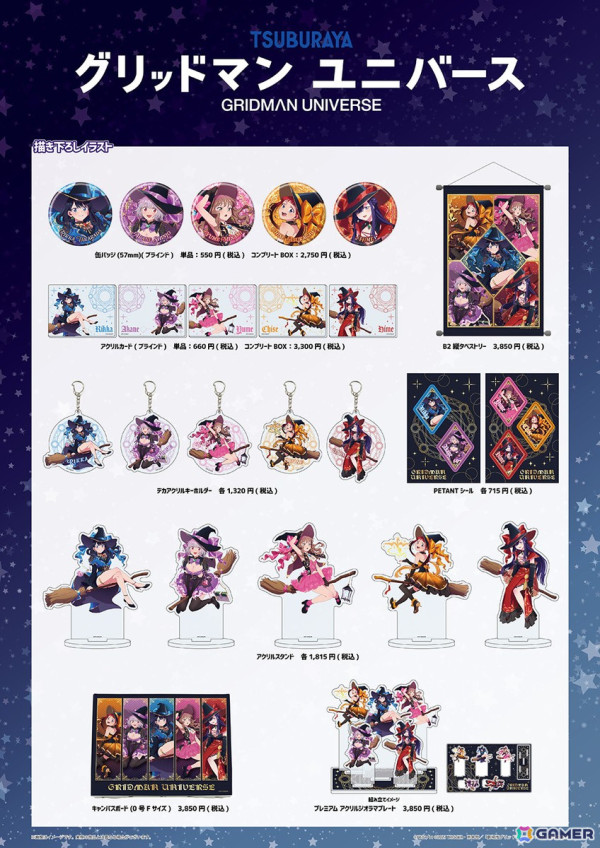 「グリッドマン ユニバース」のPOP UP STOREが開催決定！グッズには“魔女”姿の六花たちの描き下ろしイラストを使用の画像2