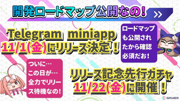 “擬人化仮想通貨”をアイドルへ育てるBCG「コインムスメ」の配信日が11月22日に決定！NFT/トークンゲットが狙える先行ガチャが開催予定の画像1