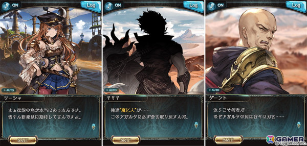 「グラブル」でイベント「魔匕人:壱」が10月29日19時より開催！新シナリオイベントシリーズの1作目となり、多くの新キャラも登場の画像20