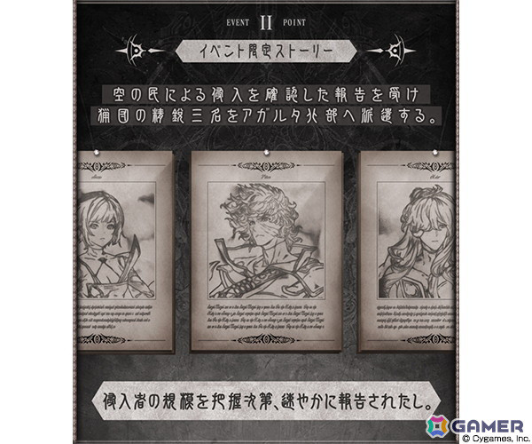 「グラブル」でイベント「魔匕人:壱」が10月29日19時より開催！新シナリオイベントシリーズの1作目となり、多くの新キャラも登場の画像3