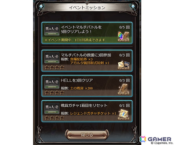 「グラブル」でイベント「魔匕人:壱」が10月29日19時より開催！新シナリオイベントシリーズの1作目となり、多くの新キャラも登場の画像6