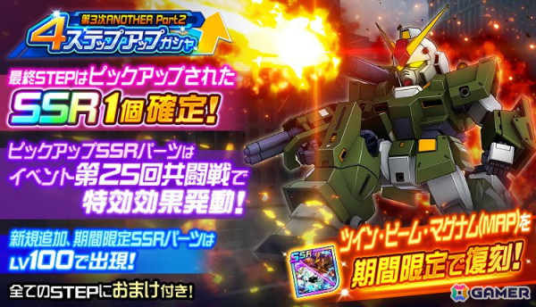 「スーパーロボット大戦DD」に「フルアーマー・アレックス」が登場！実弾属性のSSR（必殺）“背部ロケット砲”を発動可能の画像2