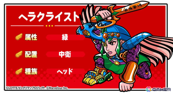 「ビックリマン・ワンダーコレクション」にメインストーリー「聖魔大戦編13章 激闘の行く末」が追加！新キャラのヘラクライストも登場の画像3