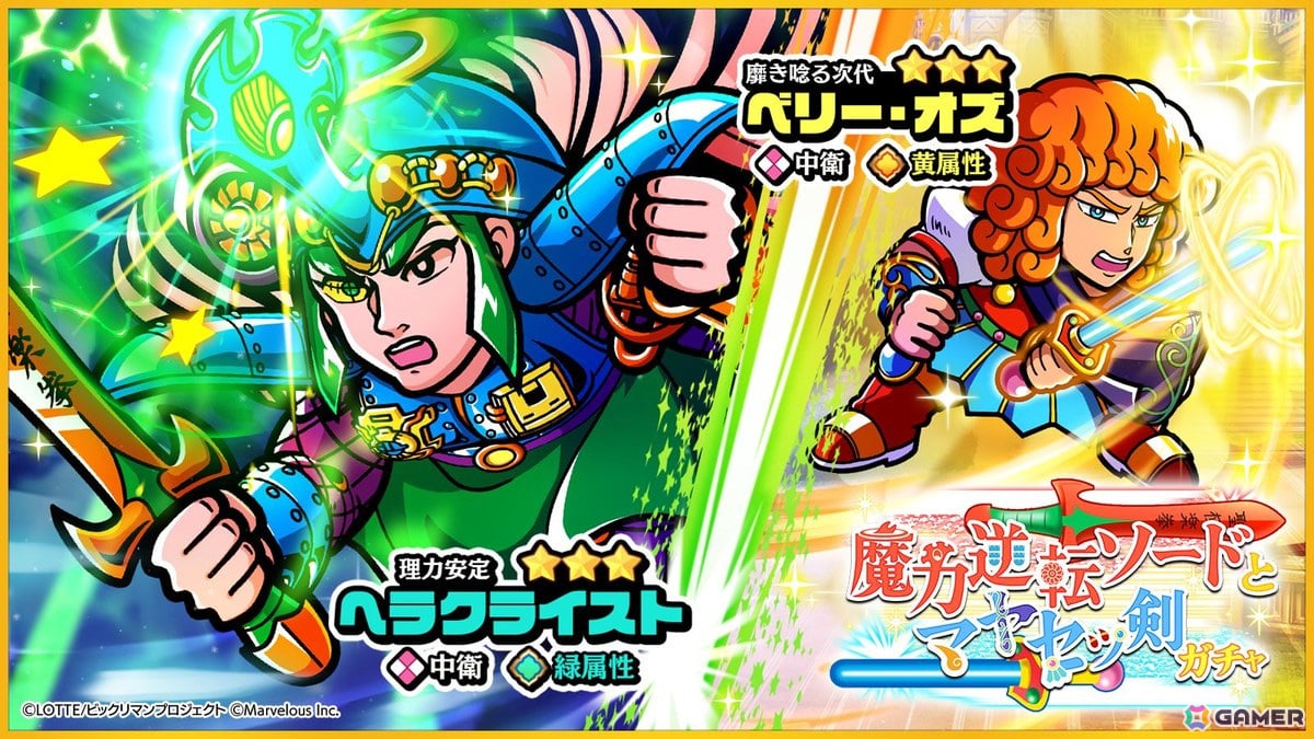 ビックリマン・ワンダーコレクション」にメインストーリー「聖魔大戦編