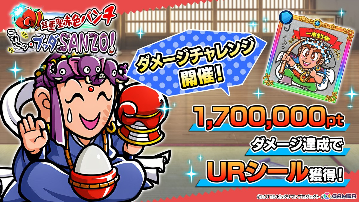 「ビックリマン・ワンダーコレクション」にメインストーリー「聖魔大戦編13章 激闘の行く末」が追加！新キャラのヘラクライストも登場の画像