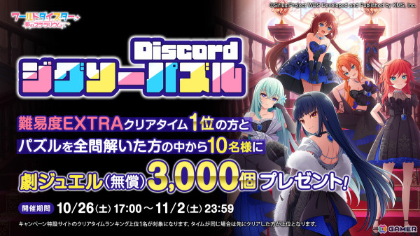 「ワールドダイスター 夢のステラリウム」に銀河座メインストーリー第3章が追加！最大200連分のガチャチケットを獲得できるログインボーナスもの画像11