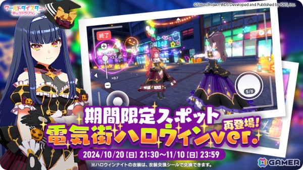 「ワールドダイスター 夢のステラリウム」に銀河座メインストーリー第3章が追加！最大200連分のガチャチケットを獲得できるログインボーナスもの画像14