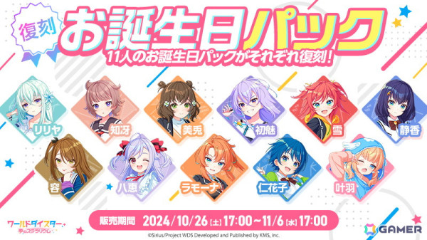 「ワールドダイスター 夢のステラリウム」に銀河座メインストーリー第3章が追加！最大200連分のガチャチケットを獲得できるログインボーナスもの画像9