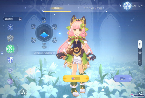 「ラグナロク マスターズ」でメインクエストや英雄職業を追加する「ゲフェニアの闇と夢」アップデートが実施！の画像2