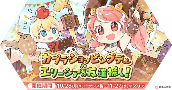 「ラグナロク マスターズ」でメインクエストや英雄職業を追加する「ゲフェニアの闇と夢」アップデートが実施！の画像5