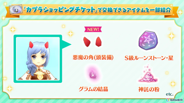 「ラグナロク マスターズ」でメインクエストや英雄職業を追加する「ゲフェニアの闇と夢」アップデートが実施！の画像7