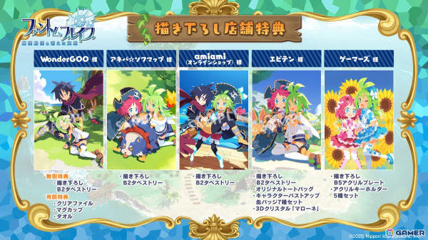 「ファントム・ブレイブ 幽霊船団と消えた英雄」原田たけひと氏描き下ろし店舗特典イラストが公開！の画像1