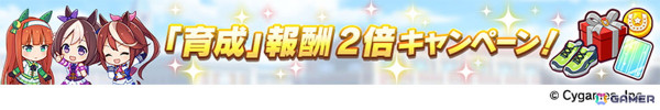 「ウマ娘」の新育成シナリオ「走れ！メカウマ娘 -夢繋ぐ発明-」は本日12時より登場！シュガーライツやシナリオリンクキャラの情報もの画像12