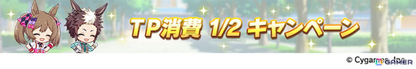 「ウマ娘」の新育成シナリオ「走れ！メカウマ娘 -夢繋ぐ発明-」は本日12時より登場！シュガーライツやシナリオリンクキャラの情報もの画像13