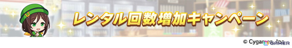 「ウマ娘」の新育成シナリオ「走れ！メカウマ娘 -夢繋ぐ発明-」は本日12時より登場！シュガーライツやシナリオリンクキャラの情報もの画像15