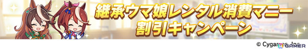 「ウマ娘」の新育成シナリオ「走れ！メカウマ娘 -夢繋ぐ発明-」は本日12時より登場！シュガーライツやシナリオリンクキャラの情報もの画像16