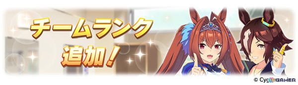 「ウマ娘」の新育成シナリオ「走れ！メカウマ娘 -夢繋ぐ発明-」は本日12時より登場！シュガーライツやシナリオリンクキャラの情報もの画像22