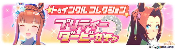 「ウマ娘」の新育成シナリオ「走れ！メカウマ娘 -夢繋ぐ発明-」は本日12時より登場！シュガーライツやシナリオリンクキャラの情報もの画像27