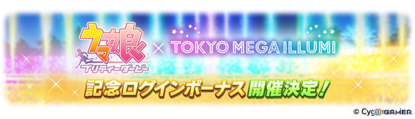 「ウマ娘」の新育成シナリオ「走れ！メカウマ娘 -夢繋ぐ発明-」は本日12時より登場！シュガーライツやシナリオリンクキャラの情報もの画像30