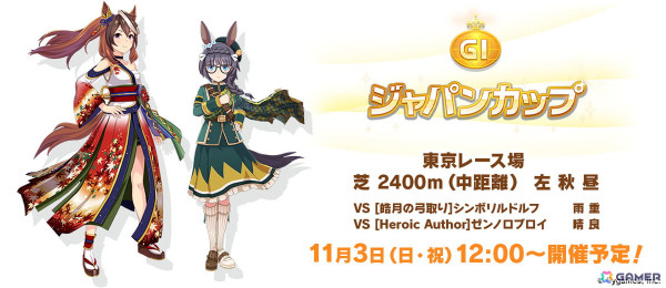 「ウマ娘」の新育成シナリオ「走れ！メカウマ娘 -夢繋ぐ発明-」は本日12時より登場！シュガーライツやシナリオリンクキャラの情報もの画像31