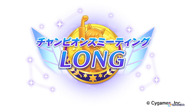 「ウマ娘」の新育成シナリオ「走れ！メカウマ娘 -夢繋ぐ発明-」は本日12時より登場！シュガーライツやシナリオリンクキャラの情報もの画像33