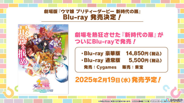 「ウマ娘」の新育成シナリオ「走れ！メカウマ娘 -夢繋ぐ発明-」は本日12時より登場！シュガーライツやシナリオリンクキャラの情報もの画像34