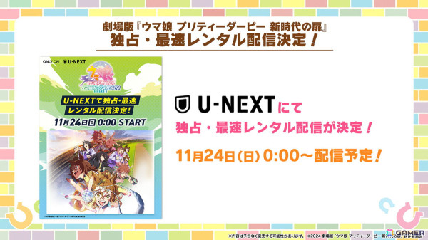 「ウマ娘」の新育成シナリオ「走れ！メカウマ娘 -夢繋ぐ発明-」は本日12時より登場！シュガーライツやシナリオリンクキャラの情報もの画像36