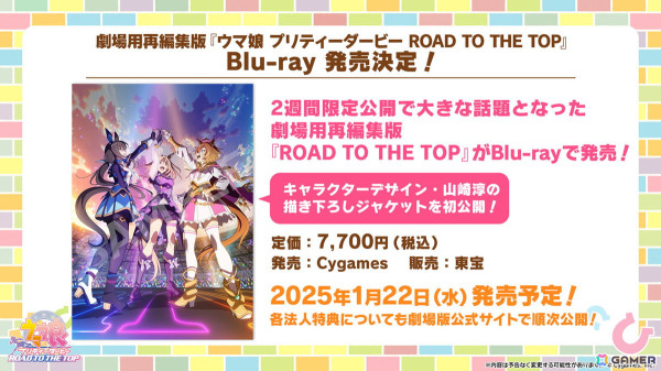 「ウマ娘」の新育成シナリオ「走れ！メカウマ娘 -夢繋ぐ発明-」は本日12時より登場！シュガーライツやシナリオリンクキャラの情報もの画像37
