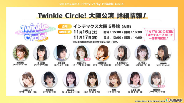 「ウマ娘」の新育成シナリオ「走れ！メカウマ娘 -夢繋ぐ発明-」は本日12時より登場！シュガーライツやシナリオリンクキャラの情報もの画像38