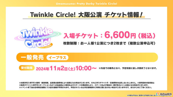 「ウマ娘」の新育成シナリオ「走れ！メカウマ娘 -夢繋ぐ発明-」は本日12時より登場！シュガーライツやシナリオリンクキャラの情報もの画像39