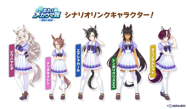 「ウマ娘」の新育成シナリオ「走れ！メカウマ娘 -夢繋ぐ発明-」は本日12時より登場！シュガーライツやシナリオリンクキャラの情報もの画像4