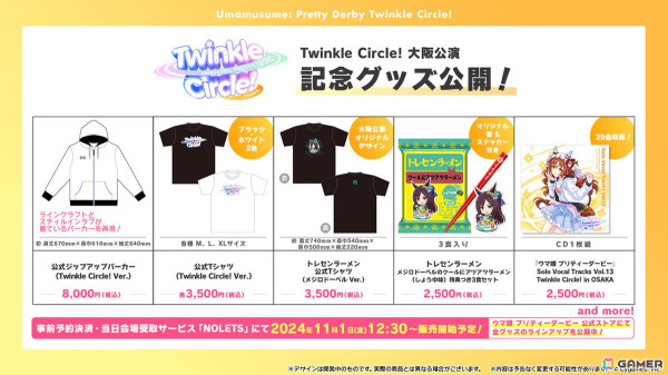 「ウマ娘」の新育成シナリオ「走れ！メカウマ娘 -夢繋ぐ発明-」は本日12時より登場！シュガーライツやシナリオリンクキャラの情報もの画像40
