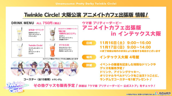 「ウマ娘」の新育成シナリオ「走れ！メカウマ娘 -夢繋ぐ発明-」は本日12時より登場！シュガーライツやシナリオリンクキャラの情報もの画像41