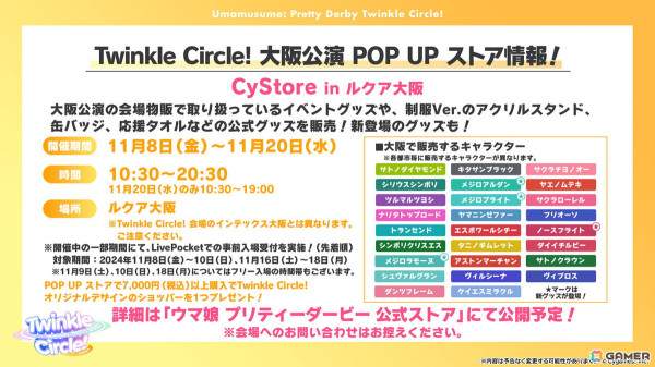 「ウマ娘」の新育成シナリオ「走れ！メカウマ娘 -夢繋ぐ発明-」は本日12時より登場！シュガーライツやシナリオリンクキャラの情報もの画像42