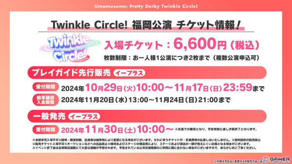 「ウマ娘」の新育成シナリオ「走れ！メカウマ娘 -夢繋ぐ発明-」は本日12時より登場！シュガーライツやシナリオリンクキャラの情報もの画像44